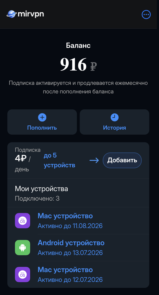 MirVPN - VPN приложение